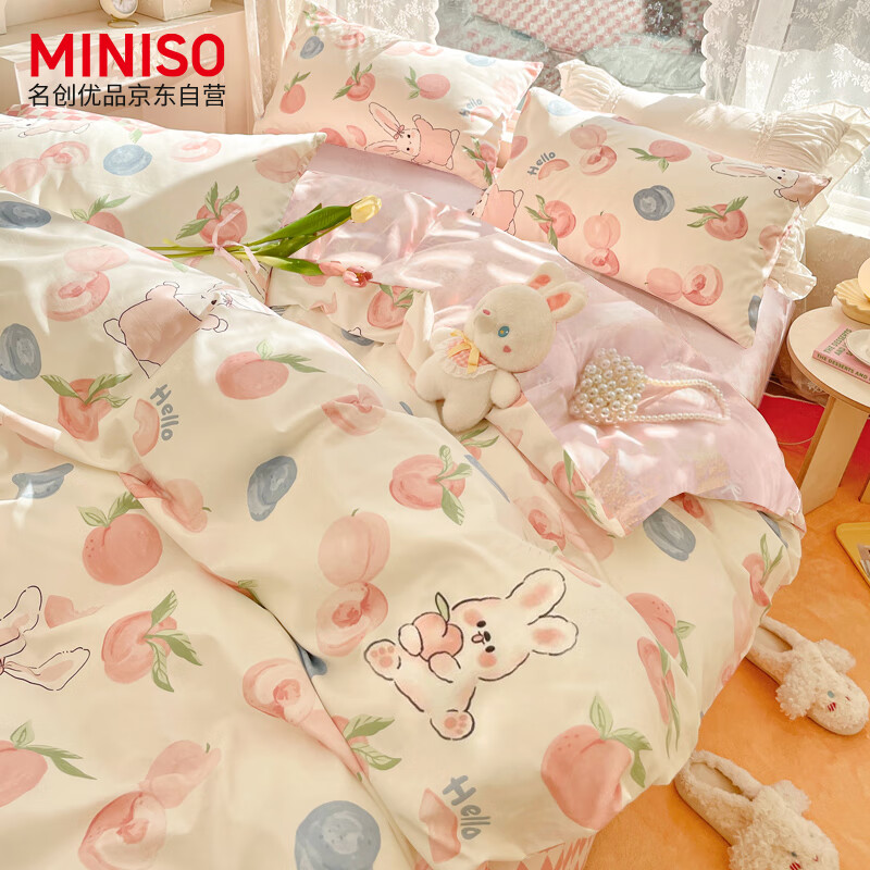 名创优品（MINISO）100%全棉四件套 抗菌抑菌加厚纯棉被罩1.5/1.8米床上用品被套床单怎么看?