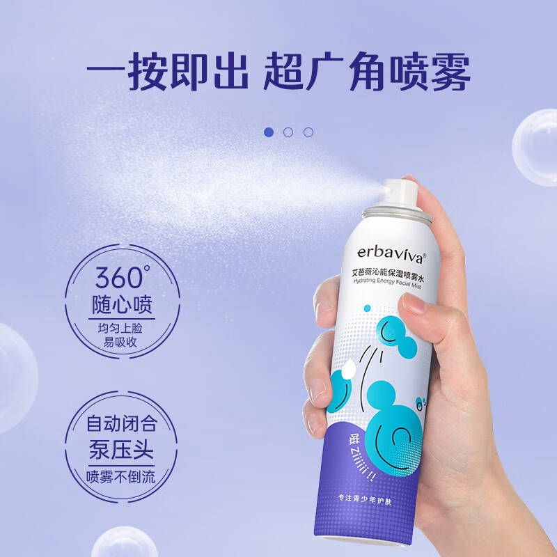 艾芭薇（Erbaviva）沁能保湿喷雾水100ml
