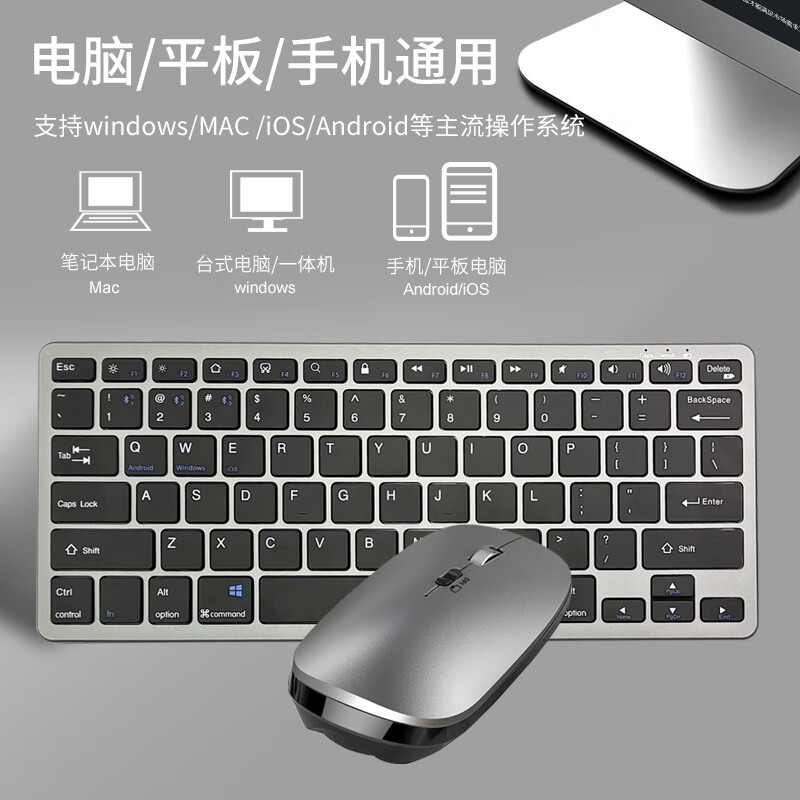 适用科大讯飞学习机键盘T10 T30 T20pro T30lite蓝牙鼠标键盘套装 银白色