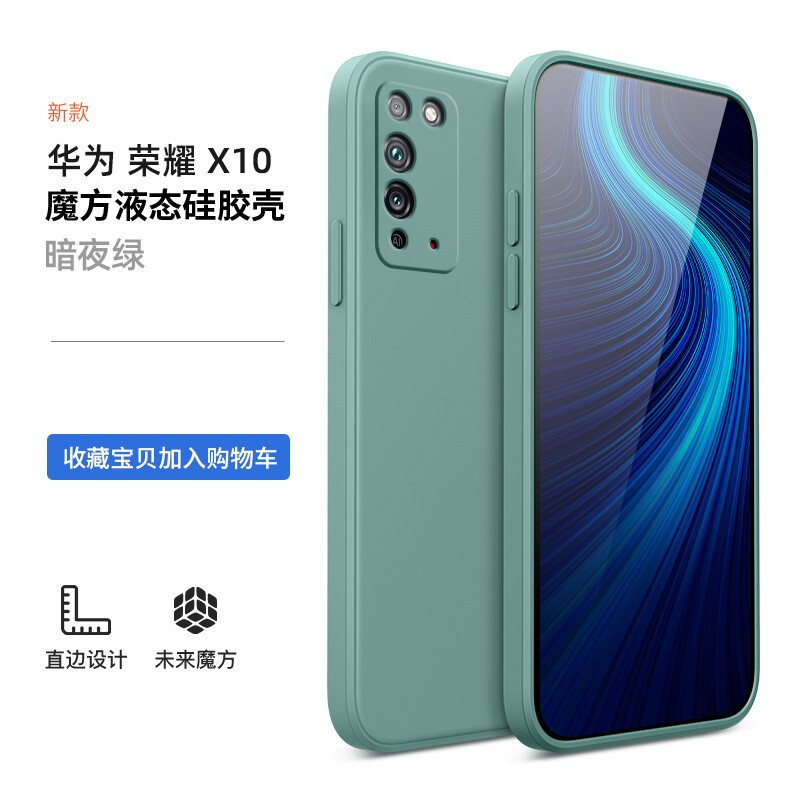 菲为 适用华为荣耀x10手机壳液态硅胶保护套x10防摔软壳全包纯色简约