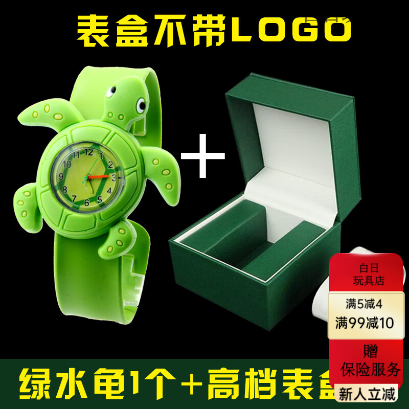绿水龟手表沙雕鲨鱼小乌龟拍拍表水鬼卡通儿童玩具海龟生 绿水龟