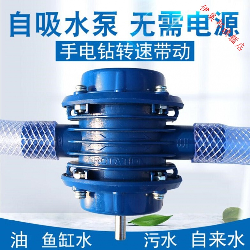 简易手电钻鱼缸水泵家用迷你小型抽水机室外家居转换浇花吸水 便携式