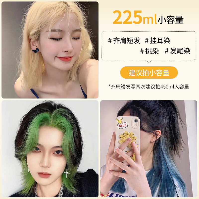 忆丝芸漂膏白金色褪色剂头发染发剂漂浅退黑漂白金色去黄漂粉 【白