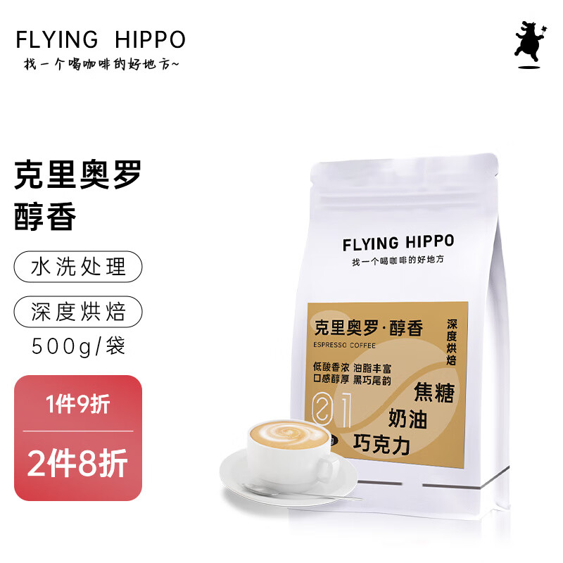 京东咖啡最低价查询平台|咖啡价格走势