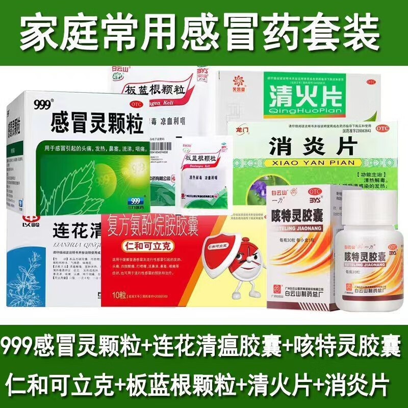 【jd旗舰药房直售】 39感冒灵颗粒10g*9 头痛流涕鼻塞重感冒冲剂药