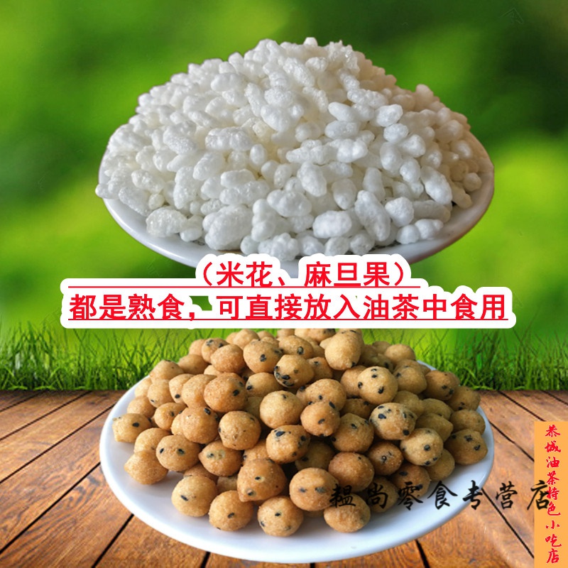 蕴召正宗油果 广西油茶配料小吃 桂林麻旦果 油茶果  麻蛋果 多芝麻款