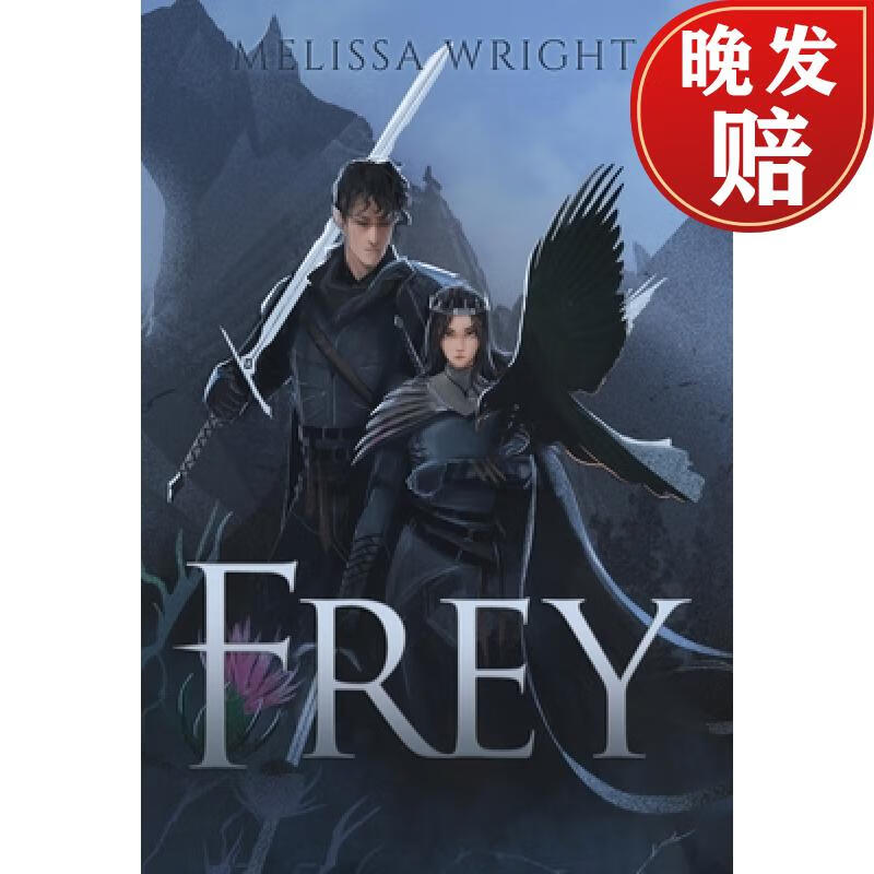 【4周达】frey