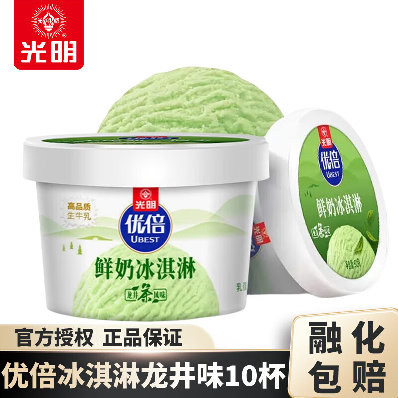 光明 优倍鲜奶冰淇淋90g/杯 高品质生牛乳 龙井味10杯