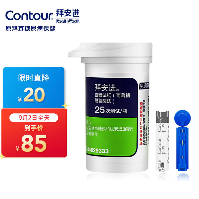惊喜!价格走低,这款产品售价下降啦!