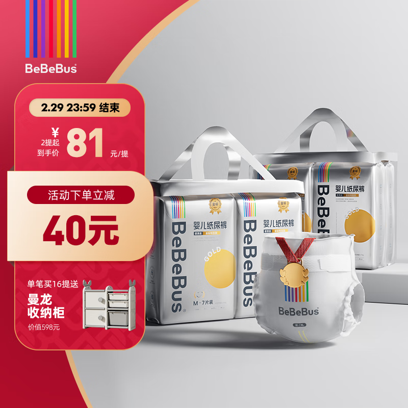 京东母婴玩具 2024-02-29 - 第16张  | 最新购物优惠券 京东母婴玩具 2024-02-29 - 第16张  | 最新购物优惠券