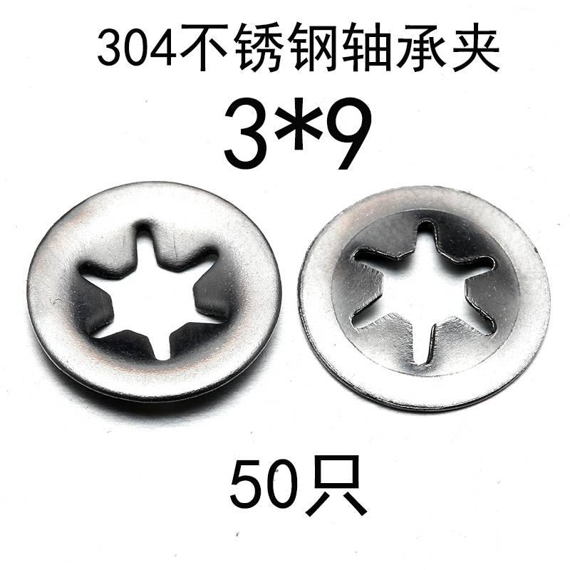 65锰弹簧卡圈密型轴承夹挡圈轴用梅花卡簧轴承垫圈翻边带帽梅花夹 乳