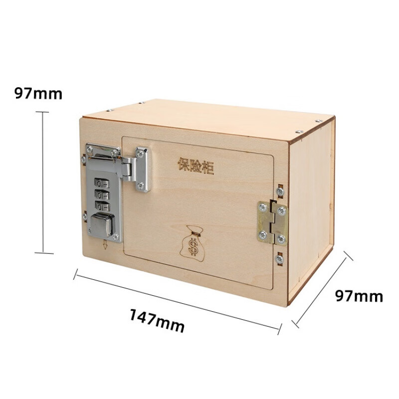 科学实验玩具科技小制作小发明小学生diy手工制作材料包套装 保险柜