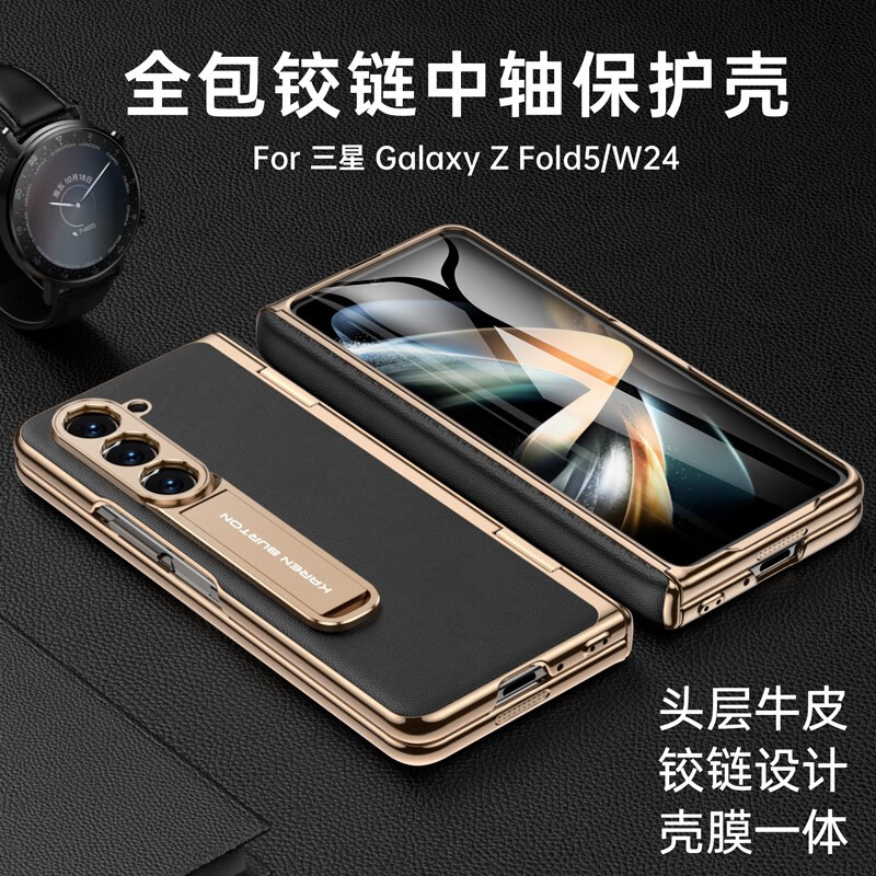 佰黛 三星ZFold5手机壳新款5G甄选优质头层牛皮壳膜一体轻奢商务W24中轴铰链全包防摔保护套 【商务黑】壳膜一体 三星W24/Fold5【高清款】高性价比高么?
