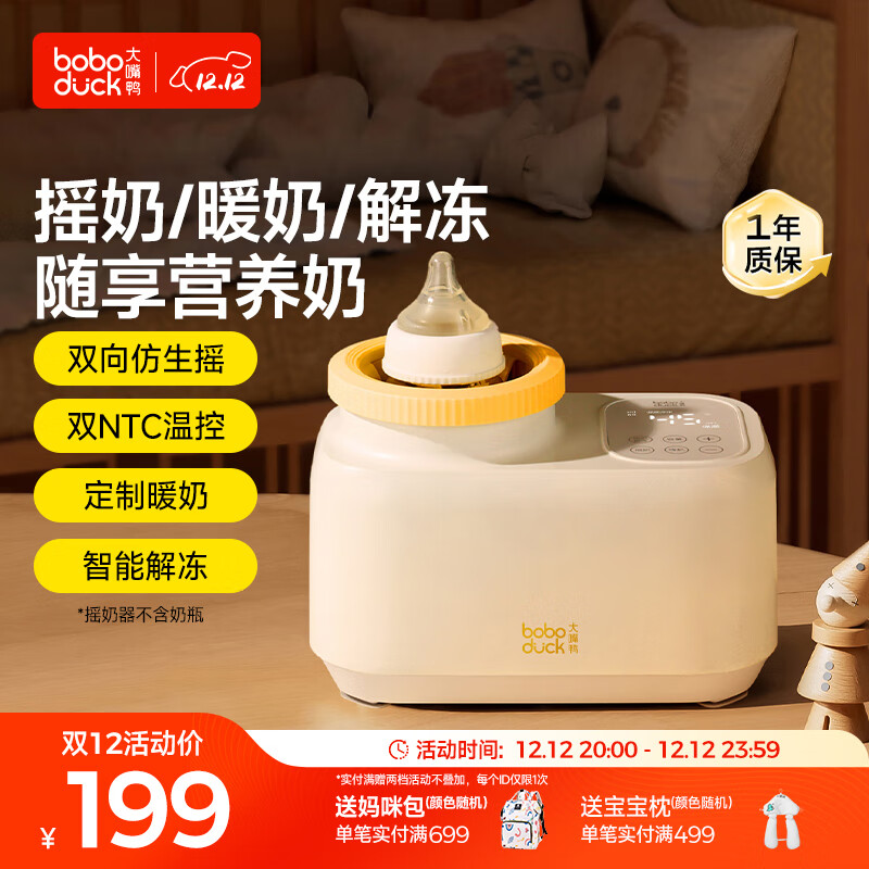 boboduck����Ѽů����ҡ����һ��Ӥ����ˮů��/ҡ��/����/�ⶳ�ĺ�һ BD6277