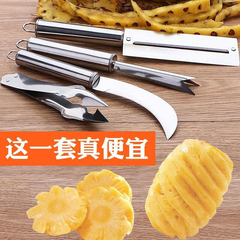 季芒（JIMANG）菠蘿刀 削皮器不銹鋼削菠蘿挖眼夾去籽削皮刀工具夾子削甘蔗刀 【4件套】削皮刀+叉子+彎刀+夾子