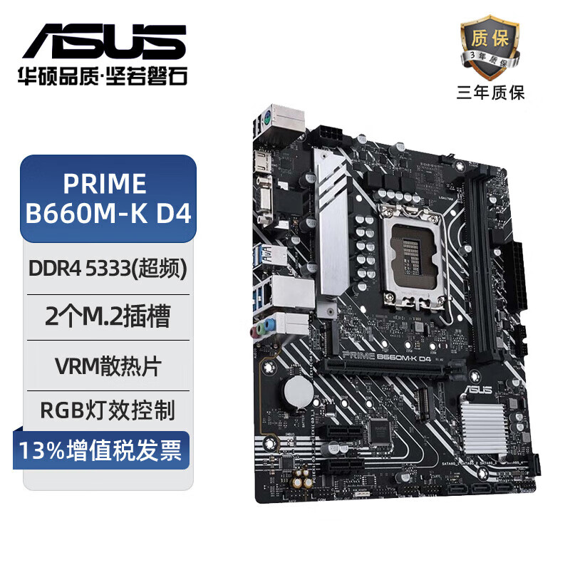 华硕b660m-k主板怎么样