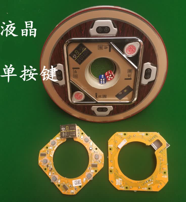 全自动麻将机配件升降色子盘过山车操作盘按键圆盘骰子盘23.8总成 23.