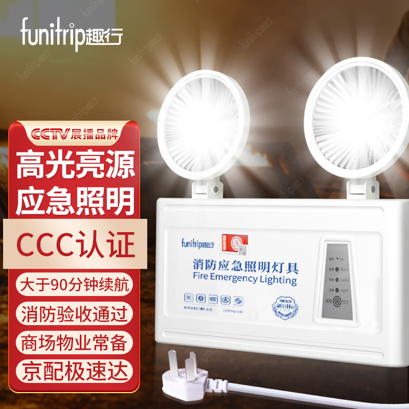 大伙测评趣行通用型-入仓消防应急灯评价真的好吗？深度揭秘剖析