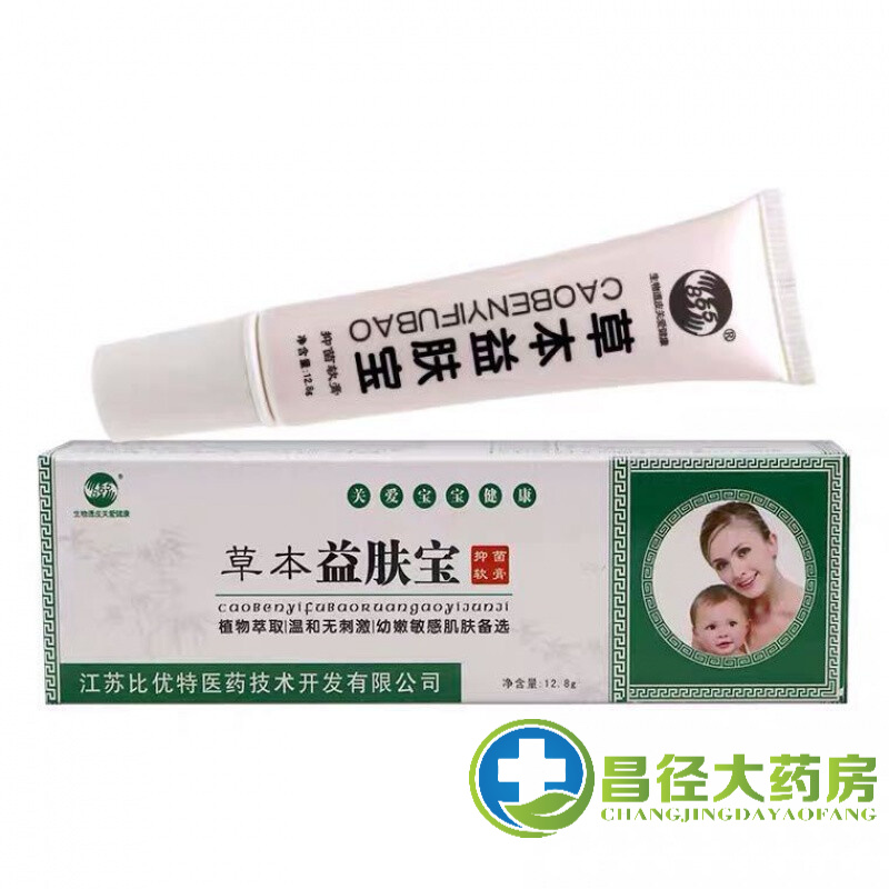 865八六五草本益肤宝乳膏软膏 w 1盒