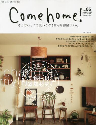 现货 进口日文 Come home！ vol.65