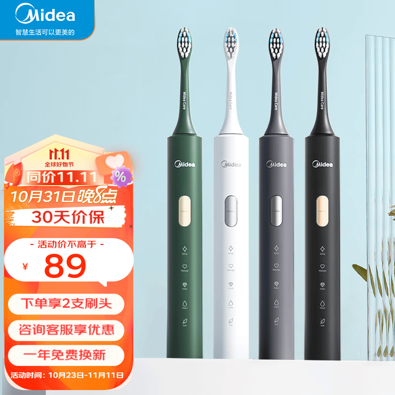美的（Midea） 电动牙刷家用成人男女充电声波全自动学生党情侣礼盒 长续航自动牙刷杜邦刷头教师节礼物女老师 【黑曜石SS】300天续航+换区提醒+双键智控怎么看?