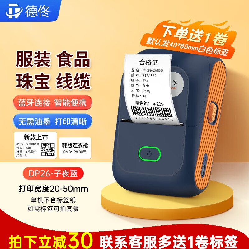 怎样查询京东打印机产品的历史价格|打印机价格走势