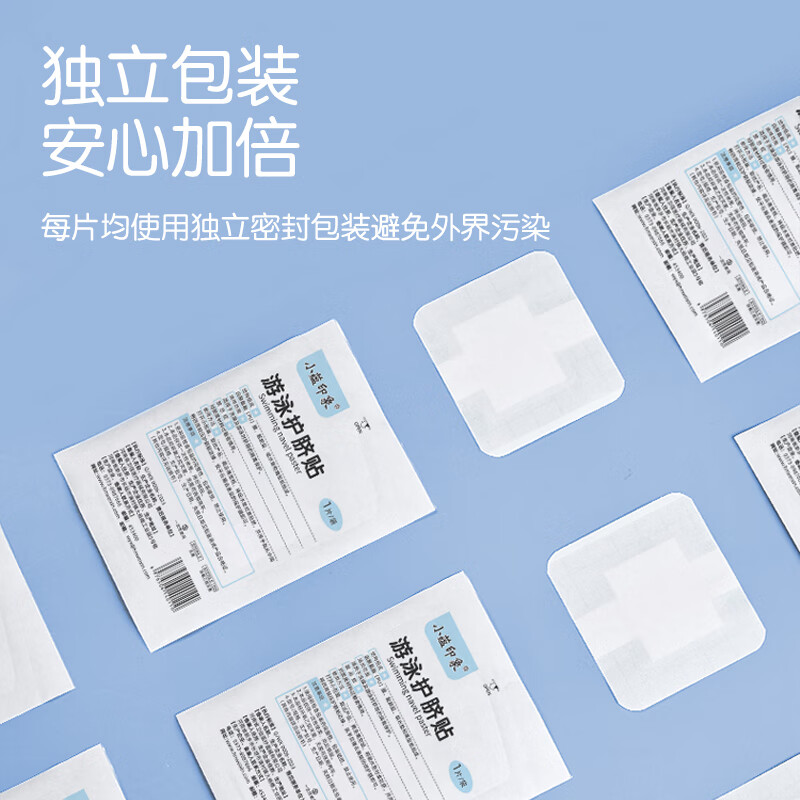 小蕴印象新生儿婴儿护脐贴宝宝洗澡游泳脐带贴透气肚脐贴疫医用创口防水贴 30片装【高品质&且划算】