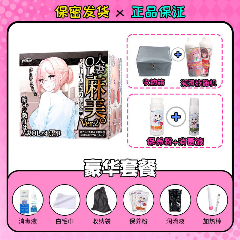 LOVEFACTOR麻美优子二代麻美2代飞机杯斐济妚名器倒模膜1:1臀部成人男性用品 拟真润滑豪华套餐【送性感内裤+带锁收纳】