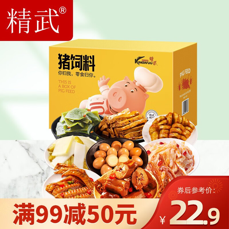 查京东零食大礼包往期价格App|零食大礼包价格比较