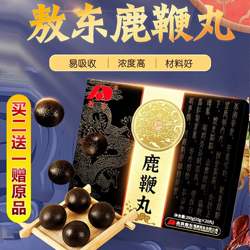 吉林敖东鹿鞭丸可搭配柏白春丸黑杞鹿胶食丸龟鹿二仙膏丸龟鹿二仙丹汤