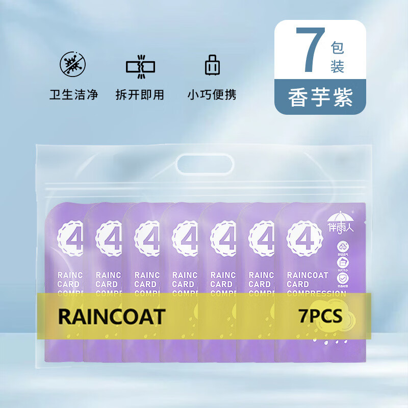 伴雨人雨衣加厚加长全身防暴雨便携成人儿童电动车连体雨披 K3卡片套装紫色 单个装