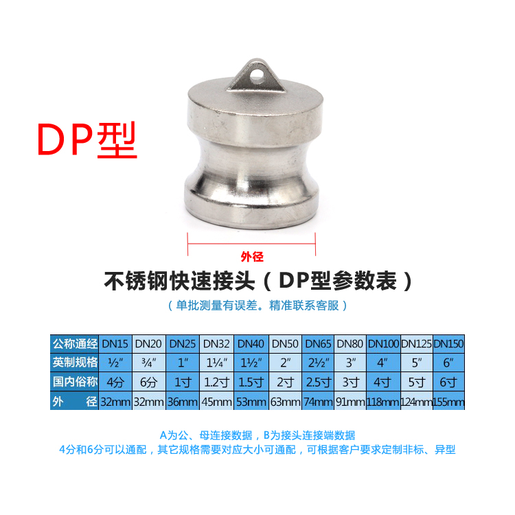 304不锈钢快速接头dp卡扣式水泵阀门钢丝软管水管高压封头堵头1寸 4分