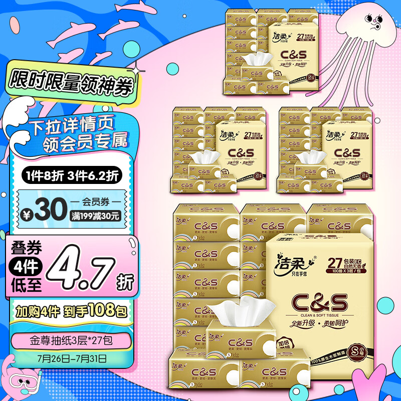 京东超市 2023-07-28 - 第7张  | 最新购物优惠券 京东超市 2023-07-28 - 第7张  | 最新购物优惠券