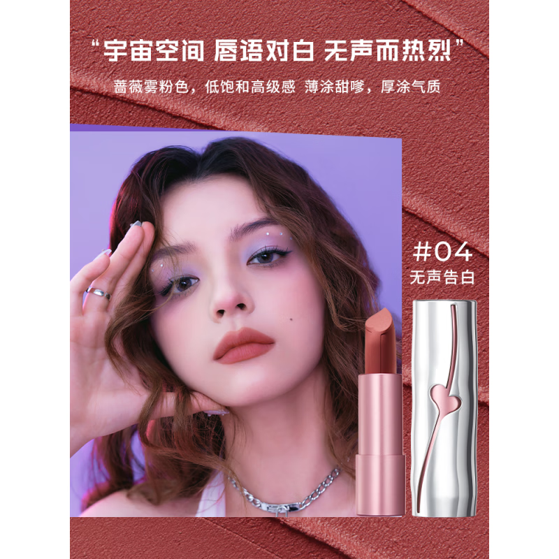 小奥汀桃心箭口红丝绒雾面哑光显白口红礼盒 私奔月球 七夕礼盒