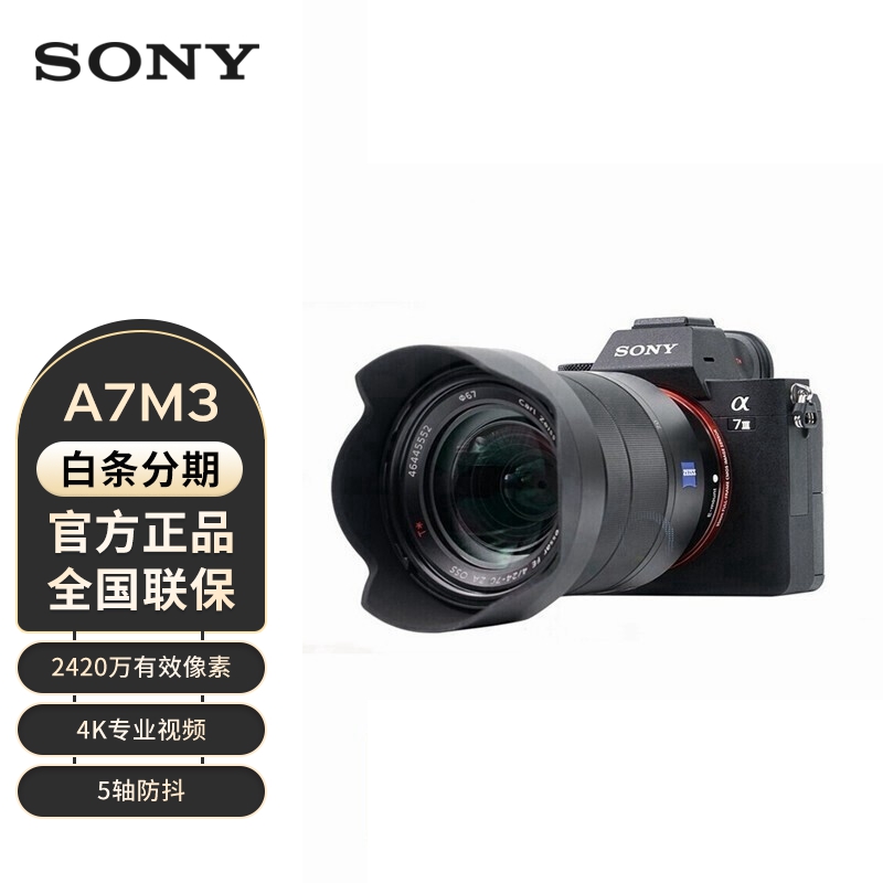 索尼（SONY）微单相机怎么样？真相糊涂了不了解啊！hmddhazvt