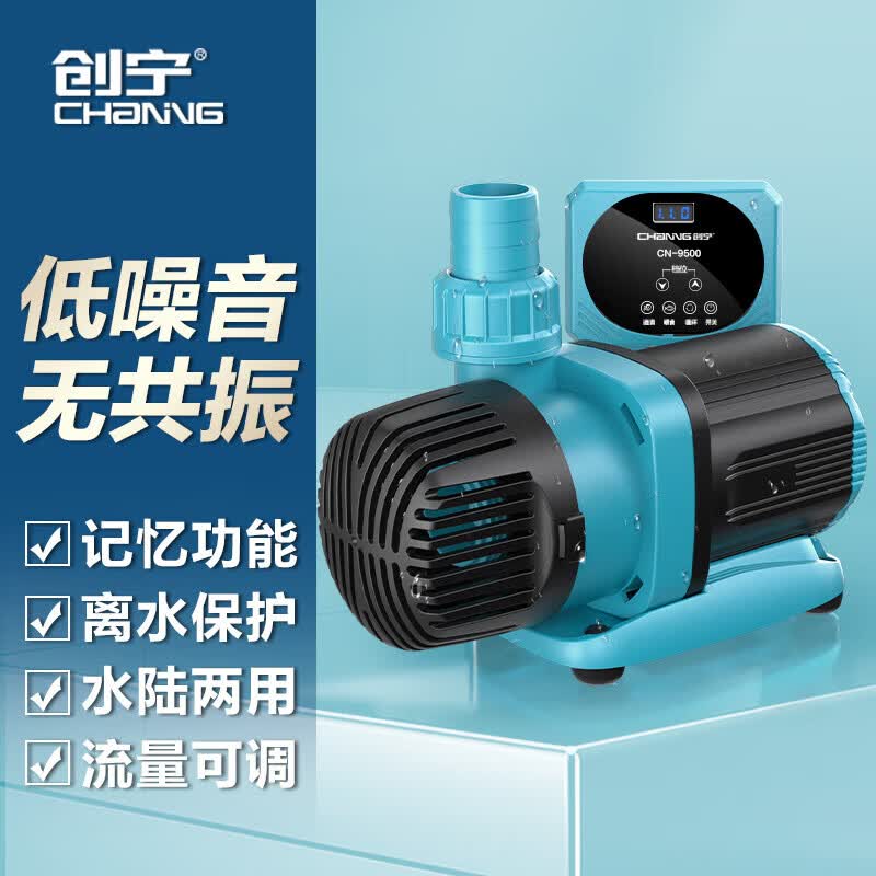 创宁变频潜水泵 CN-9500-25W 10档流量调节 鱼缸假山喷泉池循环抽水属于什么档次？