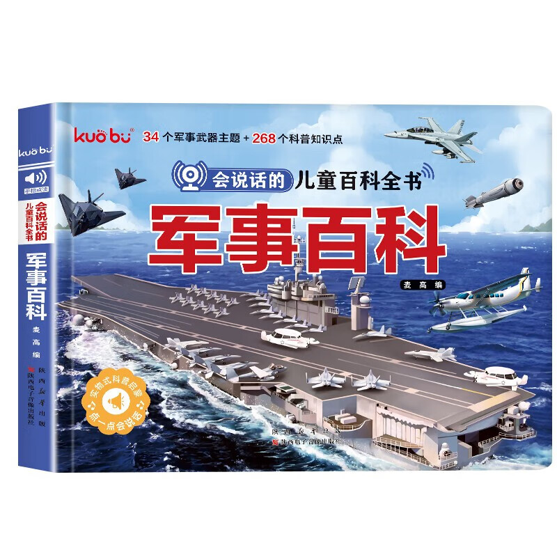 ˵Ķͯٿȫ顤°ٿƵ Ӥ׶֪ͯӲǾװָ汾 42.23Ԫ