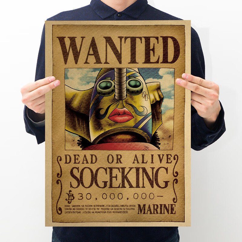 海贼王悬赏令通缉令路飞复古牛皮纸宿舍寝室装饰墙贴纸 a002乌索普