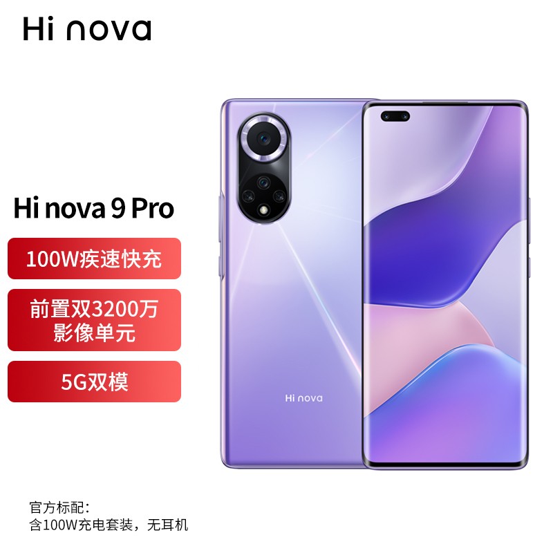 hi nova 9 pro怎么样？怎么样？评测，优缺点分析参考！daamdegxks