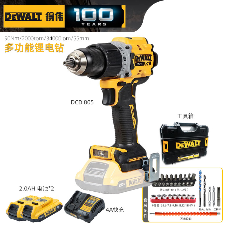 ΰDEWALTDCD805D2T-A9﮵20Vˢճֵ๦2x2.0Ahװʵ2072.3Ԫ