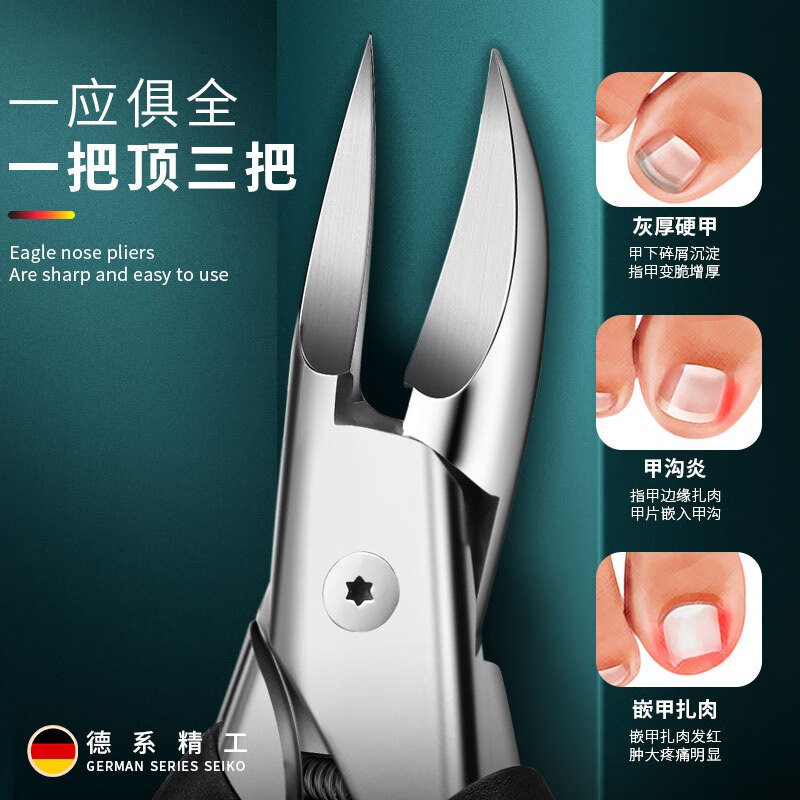 小天籁(XIAO TIAN LAI)甲沟专用指甲刀指甲剪指甲钳修脚刀鹰嘴钳修脚的专用指甲套装工具 黑色钳子+平口指甲刀+剔+挫