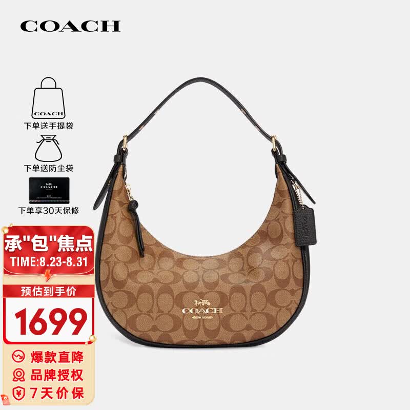 COACH蔻驰 COACH 奢侈品 女士单肩包卡其配黑色C1322品牌直供怎么样,好用不?