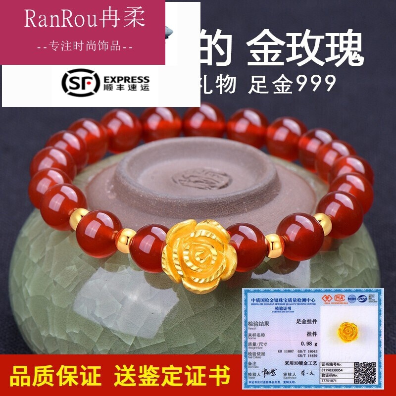 黄金玫瑰花红玛瑙手链【4金珠款 证书 礼盒】