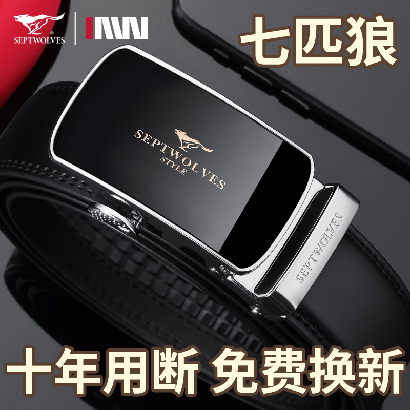 七匹狼（SEPTWOLVES）皮带男真皮自动扣腰带男士牛皮纯裤带生日礼物实用送男友老公 黑色金标礼盒款【真牛皮材质】