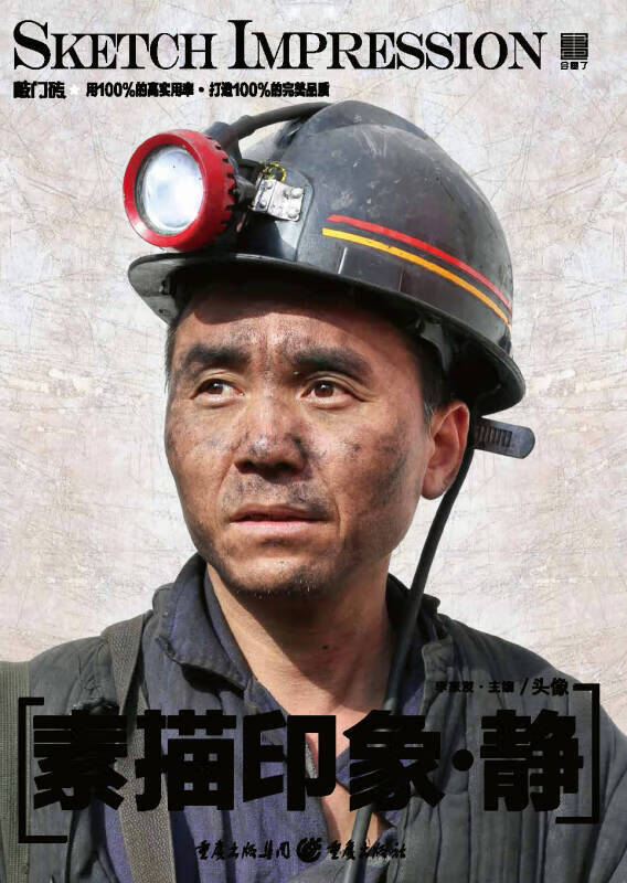 素描印象 静【好书】