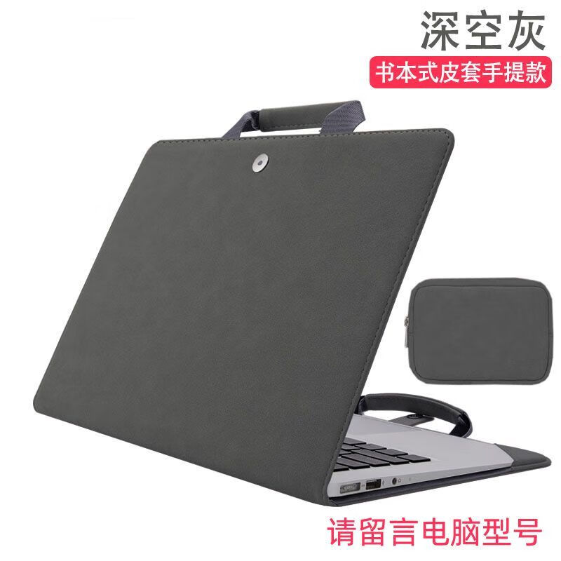 贺美诗适用小米笔记本RedmiBook14电脑包15.6保护套pro16内胆13.3皮套 手提款深灰+收纳包-留言电脑型号 16英寸 京东折扣/优惠券