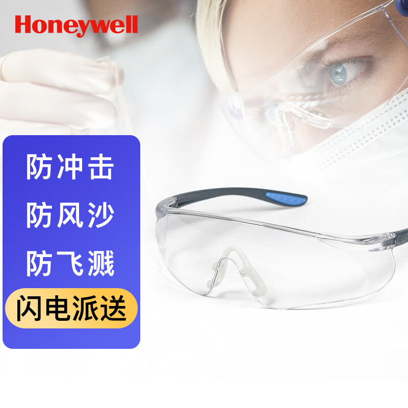 霍尼韦尔（Honeywell）护目镜 300110 S300A蓝款透明镜片防护眼镜 男女 防风沙防雾