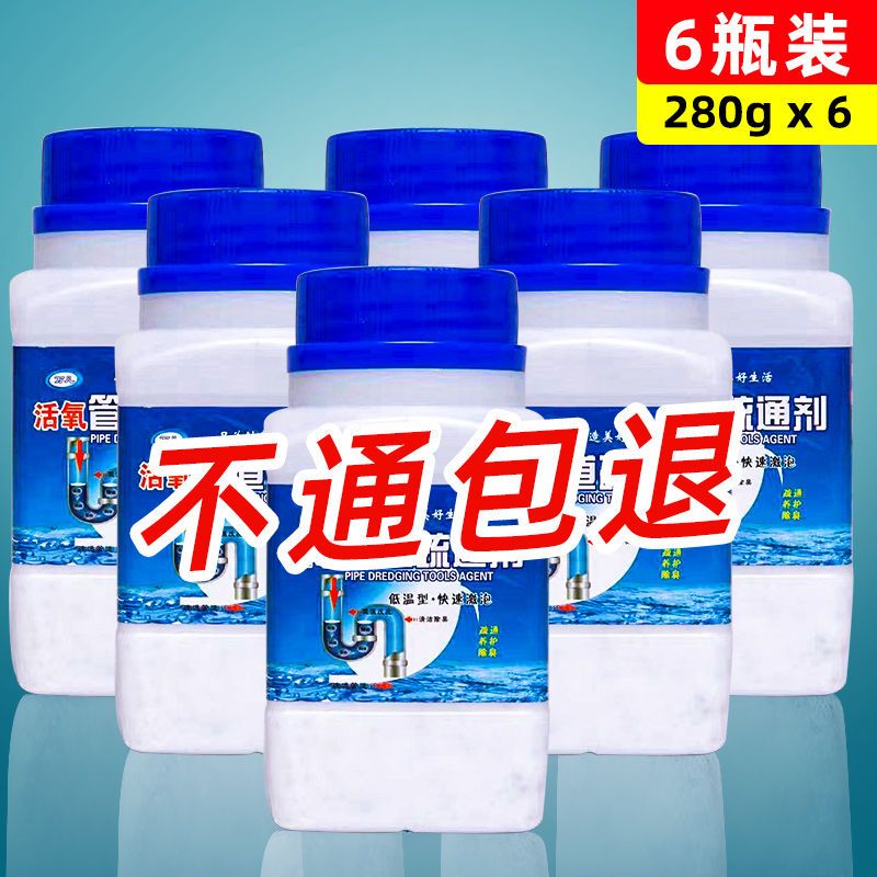 强力溶解头发疏通厨房油污下水道厕所马桶除虫管道疏通 强力疏通6瓶装