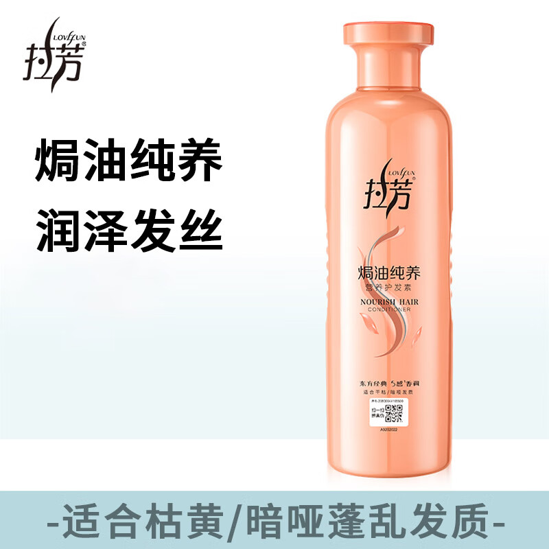 拉芳护发素 修护损伤滋润补水保湿秀发顺滑营养抚平毛躁干枯烫染受损 焗油纯养300ml【枯黄暗哑发质】