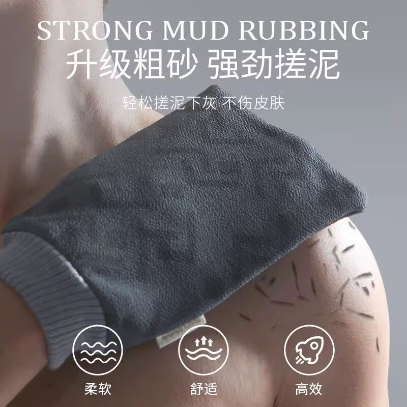 老汤澡巾男士专用高质量搓澡巾粗砂强力搓泥不伤皮肤无痛洗澡搓泥神器 【第二件5折 】浅灰+迷雾灰